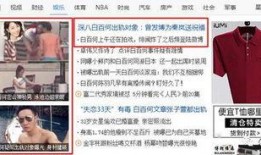 一线主播爆料事件真相视频,真相视频曝光背后的惊人内幕