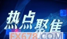 新闻热点爆料全部回放,盘点近期引人关注的重大事件